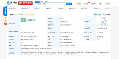 許芬芬接任游族網絡計算機系統集成負責人，林奇三子女背后影響幾何？