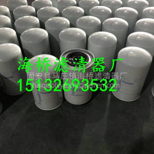 供應替代唐納森濾清器P502083 海橋過濾設備配件詳解